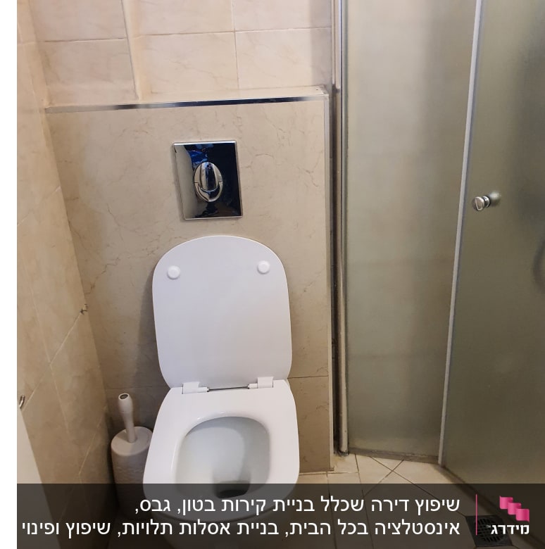 אסלה לבנה עם מיכל הדחה וכפתור כרום